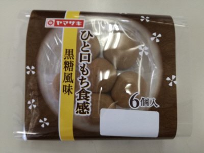ひと口もち食感黒糖風味