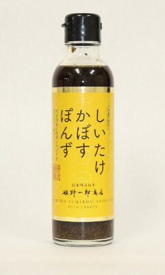 しいたけかぼすぽんず