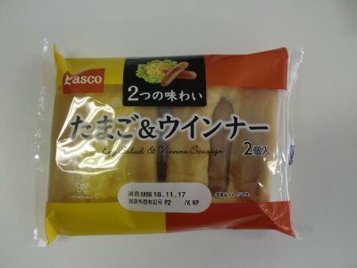 2つの味わい　たまご＆ウインナー　2個入