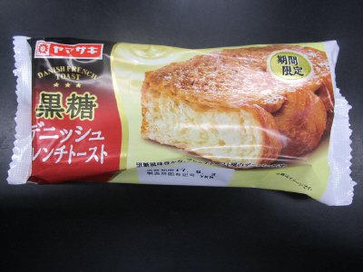 黒糖デニッシュフレンチトースト