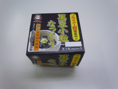 黒豆小粒なっとう