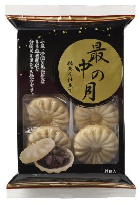 最中の月