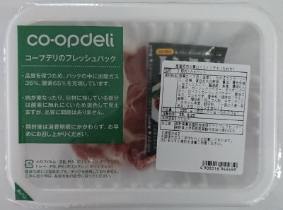 産直豚肉の肩ローストンテキ（たれ付）１９０ｇ