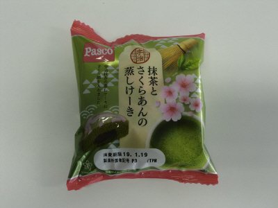 宇治抹茶とさくらあんの蒸しけーき