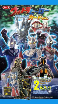 ウルトラヒーロープラスチックカードガム