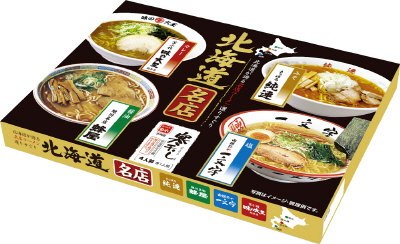 北海道名店寒干し４人前 HM-10