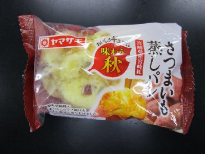 さつまいも蒸しパン（宮崎県産宮崎紅）