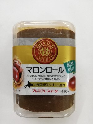 マロンロール（北海道産生クリーム使用）