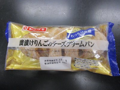 蜜漬けりんごとチーズクリームのパン
