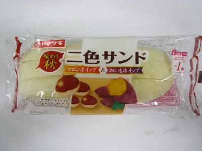 二色サンド（マロンホイップ＆おいもホイップ）