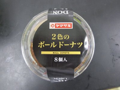 二色のボールドーナツ（８）