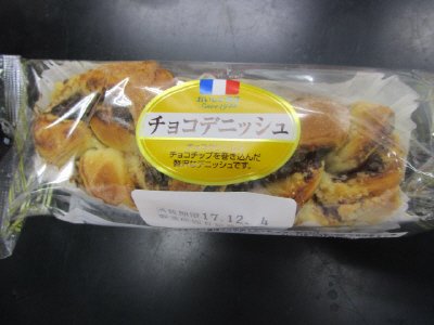 チョコデニッシュ