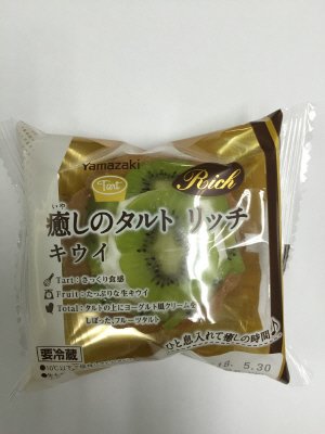 癒しのタルト　リッチ（キウイ）
