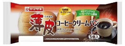 薄皮コーヒークリームパン（キリマンジャロコーヒークリーム使用）