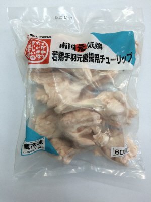 南国元気鶏若鶏手羽元唐揚用チューリップ