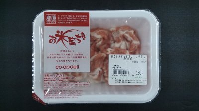 産直お米育ち豚肩ロース切落し