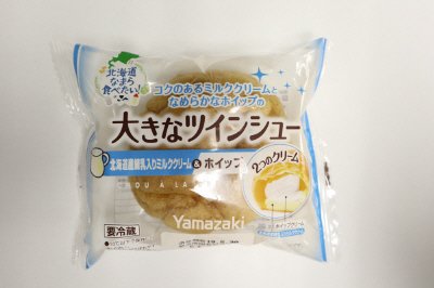 大きなツインシュー（北海道産練乳入りミルククリーム＆ホイップ）