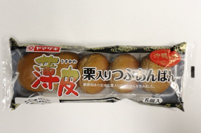 薄皮栗入りつぶあんぱん