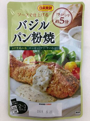 バジルパン粉焼ＳＴ
