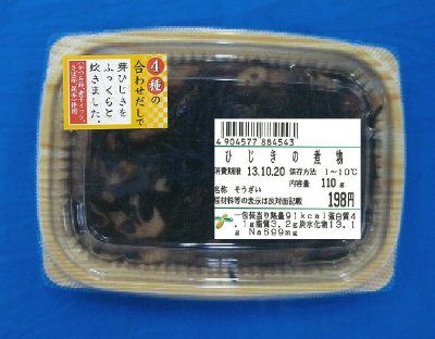 ひじきの煮物