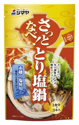 さっとなべ！とり塩鍋