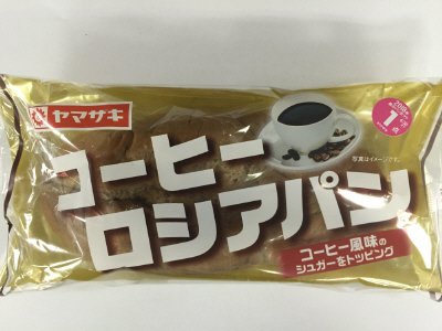コーヒーロシアパン