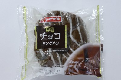 チョコリングパン
