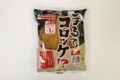 まるでコロッケ