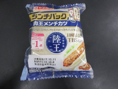ランチパック（肉王メンチカツ）