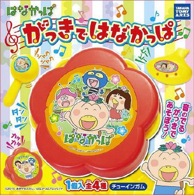 がっきではなかっぱ