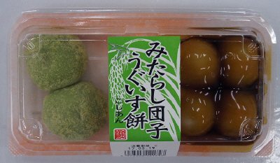 みたらし団子・うぐいす餅
