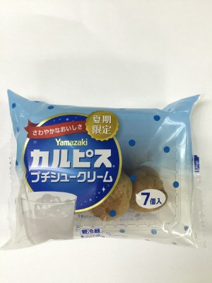 カルピスプチシュークリーム（７）