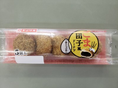 ごま団子風ドーナツ