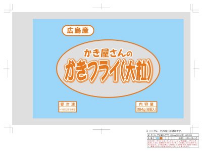 かき屋さんのかきフライ（大粒）