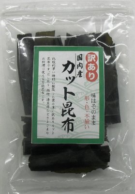 訳あり　国内産カット昆布