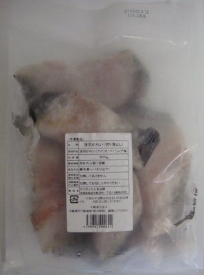 浅羽かれい切り落とし