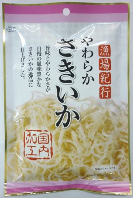 やわらかさきいか