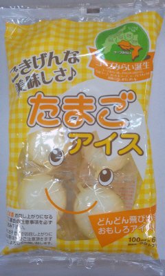 たまごアイス