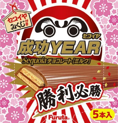 成功イヤーチョコレート