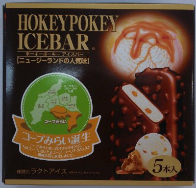 ホーキーポーキーアイスバー