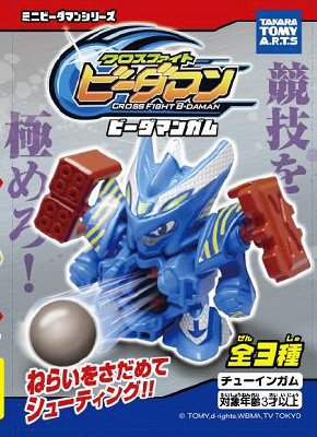 ビーダマンガム