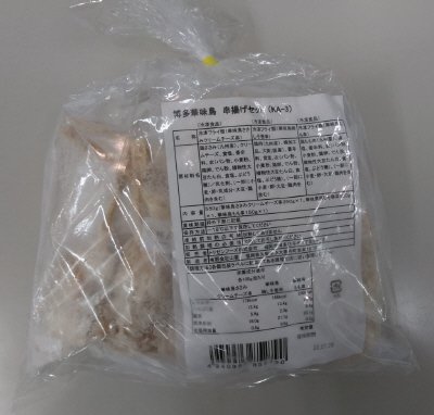 博多華味鳥　串揚げセット