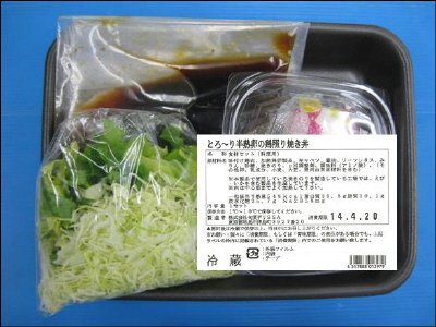 とろ～り半熟卵の鶏照り焼き丼