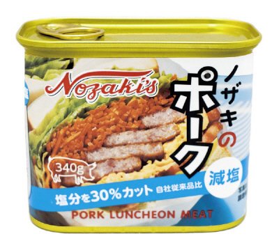 ノザキのポーク減塩