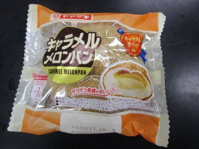 キャラメルメロンパン