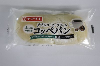ダブルクリームコッペパン（クランチ入りコーヒークリーム＆コーヒークリーム）