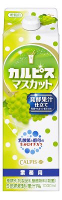 カルピスマスカット発酵果汁仕立て