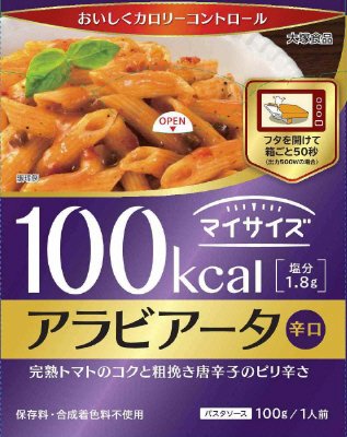 マイサイズ　アラビアータ