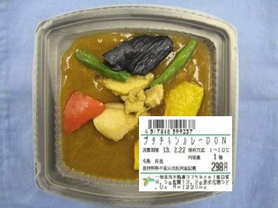 プチチキンカレーＤＯＮ