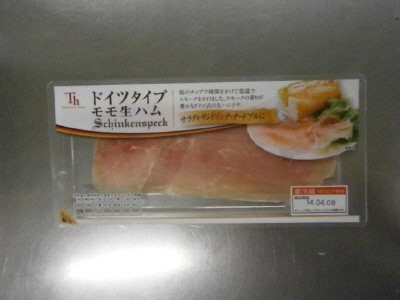 ドイツタイプモモ生ハム